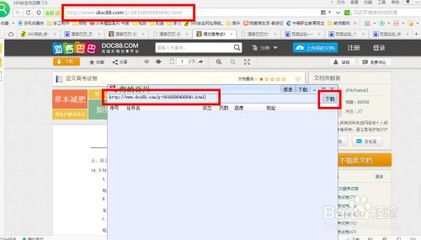免费下载道客巴巴文档的几种途径与注意事项