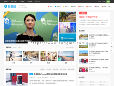 WordPress主题巴巴爱前台主题v1.0.1 功能解析与应用指南