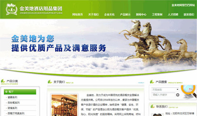 2011年铭万全国设计师智能网站设计制作大赛 创意与技术的盛宴