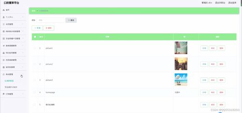 基于SpringBoot与Vue的个人口腔护理产品购物网站设计与实现